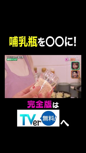 育児に役立つ哺乳瓶ピジョンの使い方