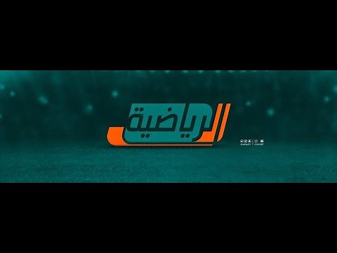 مباشر | القناة الرياضية السعودية 1
