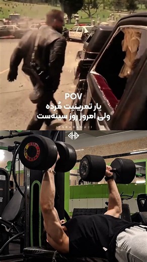 اصلا راه نداره روز سینه رو نیای، بفرست براش 🗿