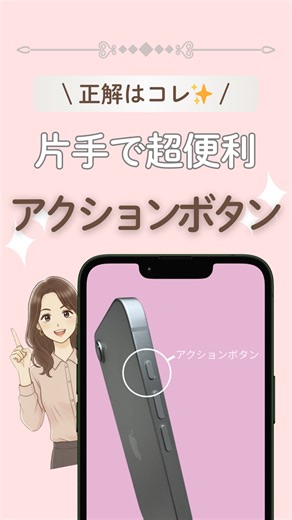 みい⌇ 30秒でわかるiPhone便利術🪄 on Instagram: "@mii_iphone_apple◀︎他のiPhone便利術はこちら⸝⸝𖤐 「アクションボタンの活用術🪄」 ◽️ショートカット作り方 ショートカットアプリを開く 右上にある「+マーク」をタップ ショートカットに好きに名前をつける 「スクリプティング」をタップして「メニューから選択」 作りたい項目リストの個数分を追加し 開きたいアプリの名前を入力✍🏻 リストが埋まったら 「🔎アクションを検索」をタップ 「↗アプリを開く」をリストの個数分タップ 水色の「アプリ」をタップすると アプリ一覧が出てくるから、開きたいアプリを選択！ ここからが重要✨ それぞれのアプリをリストの下に移動させる！ 開きたいアプリの名前としっかり合わせてね✊🏻 完成したら… ◽️設定≫「アクションボタン」をタップ 左にスワイプして「ショートカット」に合わせ 「ショートカットを選択」 マイショートカットから作ったものを選べば完了！ +‥‥‥‥‥‥‥‥‥‥‥‥‥‥‥‥‥‥‥‥‥‥‥‥‥‥‥‥‥‥‥‥‥‥+ 簡単に出来るiPhone裏ワザを