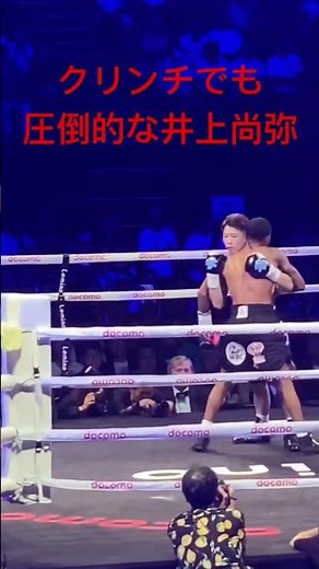 井上尚弥 クリンチも圧倒的！ Naoya Inoue vs Stephen Fulton 井上vsフルトン