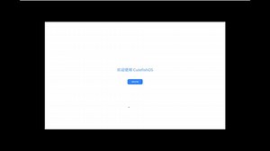 VM虚拟机安装可爱的鱼操作系统CuteFishOS，我只是装来玩玩，没多大的用处。