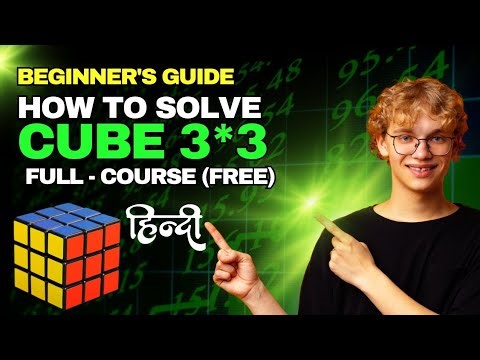 Official tailor video | 10th September ko how to solve Rubik's cube 3*3 cube full course @mrajcube