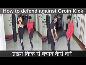 How to defend against groin kick in street fight/ Self defense series