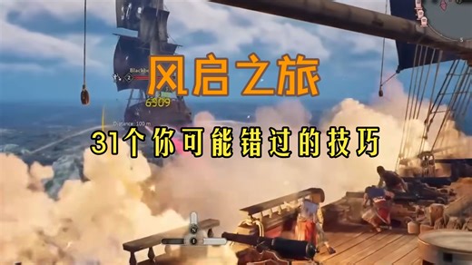 【中配】31个《Windrose：风启之旅》隐藏机制与技巧｜30小时老玩家血泪总结