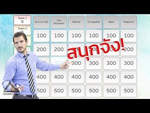 เปลี่ยนการสอนให้สนุกด้วยเกมเปิดแผ่นป้าย | Flippity Quiz Show EP.1