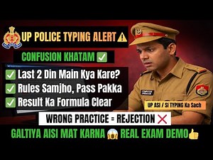 Ye Galti Ki Toh FAIL | UP Police Typing Exam 2025 | Real Rules Explained| Computer Operator |ASI