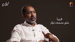 2.7K reactions · 126 shares | خالد عمر يوسف في #كلام عن السياسة،...