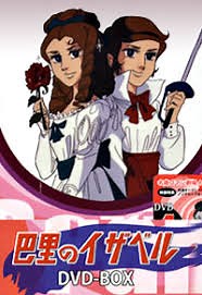 Isabelle de Paris (OST) - Isabelle de Paris – générique lyrics