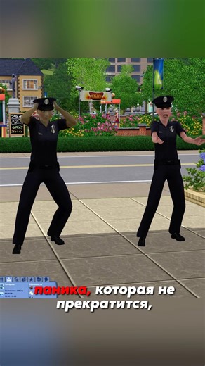 Отставить панику 👨🏻‍🚒🔥 #thesims #sims #симс #thesims4 #симс4 #shorts #viral