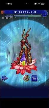#FFRK ドゥームズデイ攻略 1〜3戦目 #レコードキーパー #ファイナルファンタジー #伊賀守龍之助