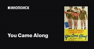 You Came Along, 1945
