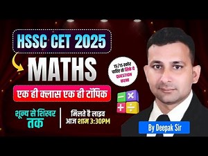 HSSC CET 2025 | HTET Math Marathon by Deepak Sir | Complete Haryana CET Syllabus