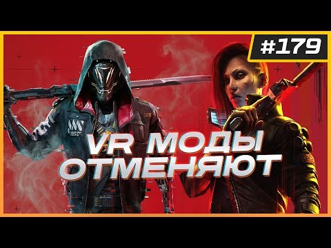 Luke Ross' VR Mods Banned | GTA VR "At Home" | VR News