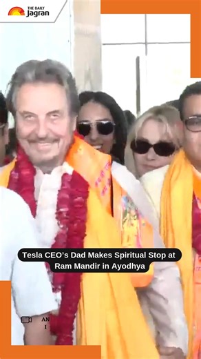 #Watch | Elon Musk’s father, Errol Musk, made a serene stop at the iconic Ram Mandir in Ayodhya, Uttar Pradesh, drawing attention across the globe. "I feel great, wonderful," he said, expressing his admiration for the sacred site. The unexpected spiritual visit by the father of Tesla’s CEO added a touch of international spotlight to India’s holy city, sparking curiosity and warm reactions from locals and devotees alike. #ElonMusk #ErrolMusk #RamMandir #Ayodhya #Globe | The Daily Jagran
