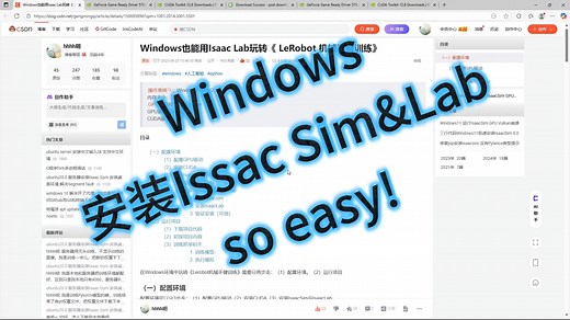 Windows环境中轻松安装IsaacSim与Lab