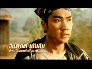 NASCIDO PARA LUTAR *** (trailer)