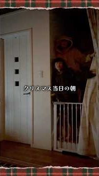 Christmas Day🎄Did Santa come? Opening Christmas presents🎅🎁✨#shorts