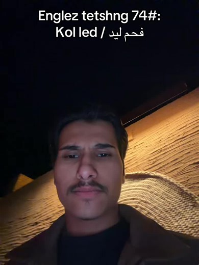 ‏[متوسط] #englez_tetshng | LED Lamp