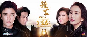 Pushing Hands (2019) | ČSFD.cz