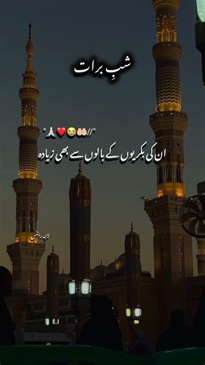 𝐒𝐡𝐚𝐛-𝐞-𝐁𝐚𝐫𝐚𝐭 🌸❤️🤲|| 𝐒𝐡𝐚𝐛-𝐞-𝐁𝐚𝐫𝐚𝐭 𝐌𝐮𝐛𝐚𝐫𝐚𝐤 🌙❤️#shabebarat #15shabanstatus #foryou #islamicvideo #viral