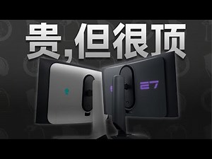 2K360Hz最速，未来属于OLED？外星人AW2725DF 2K 360HzOled测试！