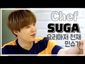 방탄소년단 민윤기 요리 영상 모음 ♥ ( 요리까지 잘하시는 민빠답 민슈가 천재 요리 영상 모음 ) SUGA COOKING MOMENTS [ENG JPN sub]