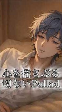 【Cinematic Ballad】心を揺さぶるJapanese Cinematic Ballad-Japanese Ballads to Move Your Heart-