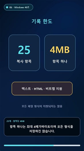 Ctrl+C 한 번 더 눌렀다면? 윈도우11 클립보드 기록 #Shorts