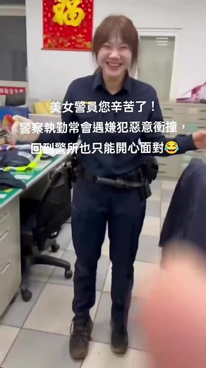 台灣女警的日常工作挑戰