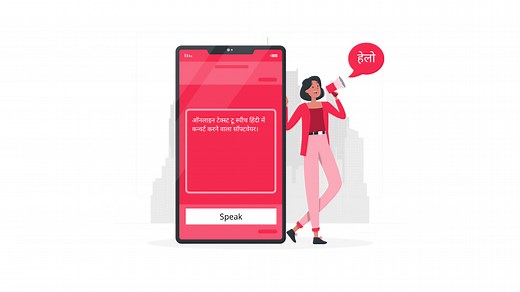 (No 1) Online Text To Speech Hindi For Free! (No login required)