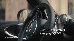 安心と安全をもたらす先進のテクノロジー。 #MINIClubman https://goo.gl/04i9AQ | MINI