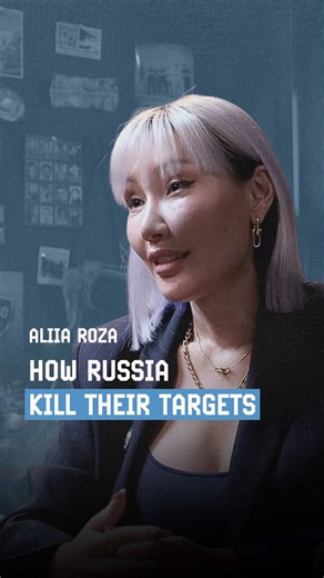 Aliia Roza explains how state assassins choose between guns and poison, and why a single miscalculated dose turned a failed KGB hit into an international scandal. Her life sounds like a movie: trained to extract secrets, ordered to get close to dangerous men, and eventually defecting after falling in love with one of her targets. You can watch the full episode of @thehiddenthirdpodcast with Aliia Roza anytime on YouTube or wherever you listen to podcasts. 🎙️ #thehiddenthird #marianavanzeller #s