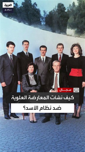 الكاتب السوري فراس يونس: أتحفظ على مصطلح العلوية السياسية لأن حافظ الأسد جفف السياسة وحوّلها إلى ممارسة سلطة برجوازية رأسمالية طفيلية بلا برنامج وطني ومع أن الإخوان كانوا الأكثر عددًا فإن أعلى نسبة معتقلين سياسيين كانت من العلويين #سجال