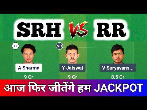 SRH vs RR Dream।11 Prediction | RR vs SRH | Sunrisers Hyderabad vs RR Dream11 Team | SRH vs RAJ |