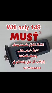 Wifi must in all sizes to control and monitoring your inverter only 14$ tel:71966691 #solar #inverter #WIFI | Solar pro