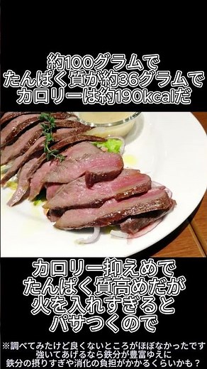 赤身の王道！鹿肉ローストで高タンパク低脂質を味わう #健康 #食べすぎ注意