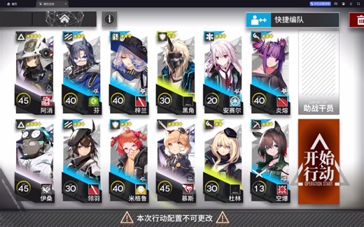 明日方 PR-C-2 平民攻略 可无精 三四星 参考打法，备注在简介