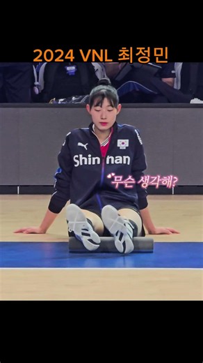 정민아 무슨 생각해 ? #배구직관 #직관브이로그 #여자배구국가대표