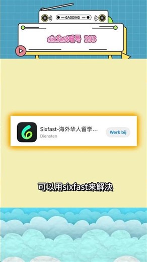 美国用不了抖音app 无法在ios商店更新怎么解决 #回國加速器 #抖音 #tiktok