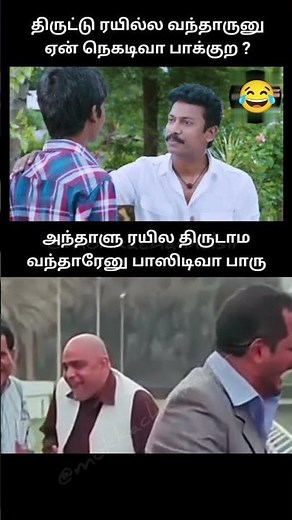Kalaignar, DMK, Stalin & TVK | Tamil Nadu Politics Discussion Meme 😅
