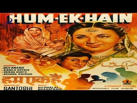 Hum EK Hai (1946) Full Movie | हम एक हैं | Dev Anand, Guru Dutt, Kamala Kotnis