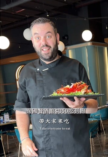 異國風味餐酒館，美食無限盛宴