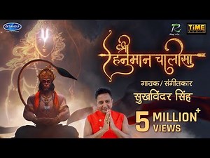 LIVE:श्री हनुमान चालीसा | Shri Hanuman Chalisa | Sukhwinder Singh | Official Video Song | TIME AUDIO