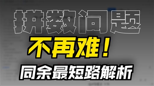 初识同余最短路