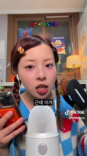 웹소설 평가: 병아리 반헌터 이야기