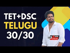 Tet Telugu Bits With Answers | Tet Dsc Telugu Imp Bits Live Exam | Tet DSC Model Papers