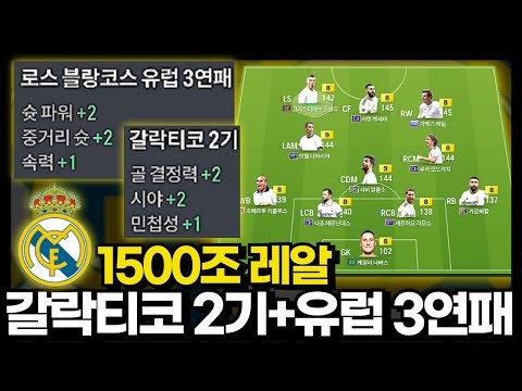 그때 그 시절 레알 기억하시나요? #1500조