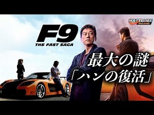 【ネタバレ含む】FF9 ハン役のサン・カンが語った、最大の謎「ハンの復活」