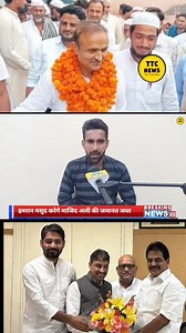 Sorts #TTC NEWS|ytshorts #ttcnews | TTC News